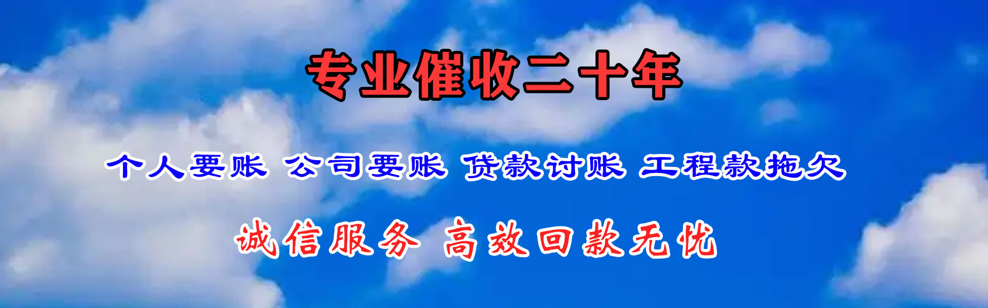 烟台讨债公司